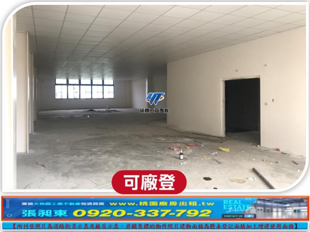 桃園龜山廠房-1