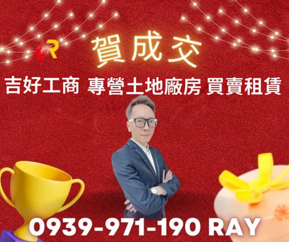 桃園大溪廠房-1