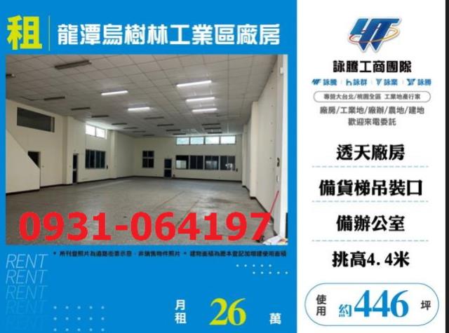 龍潭廠房-0