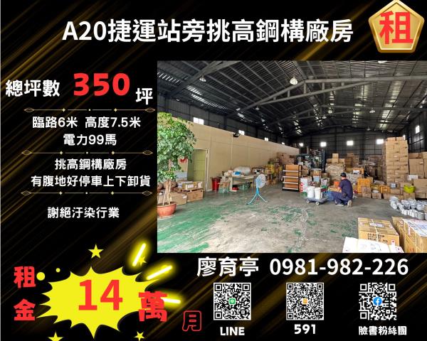 八德廠房-0