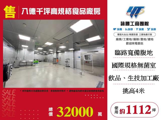 八德廠房-0
