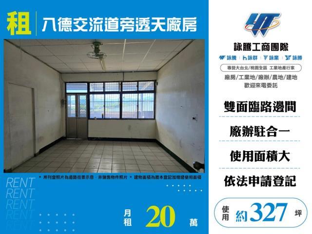 桃園八德廠房-0