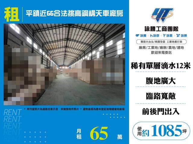 桃園平鎮廠房-0