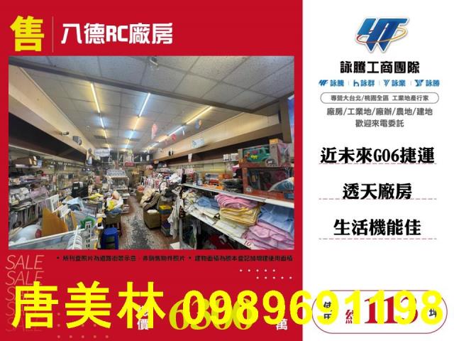 八德廠房-0