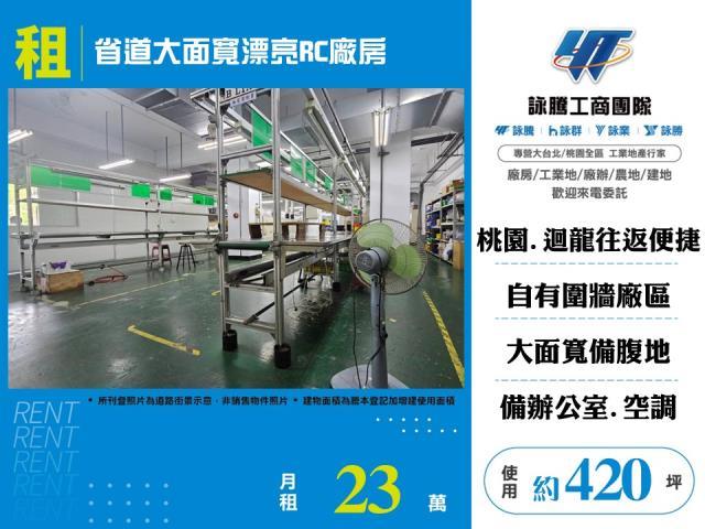 桃園龜山廠房-0