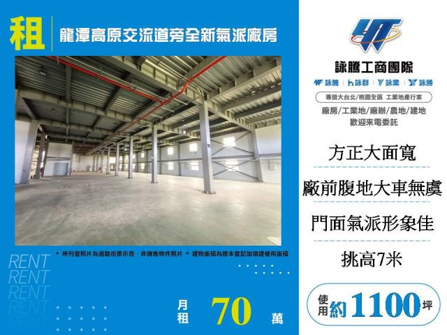 桃園龍潭廠房-0