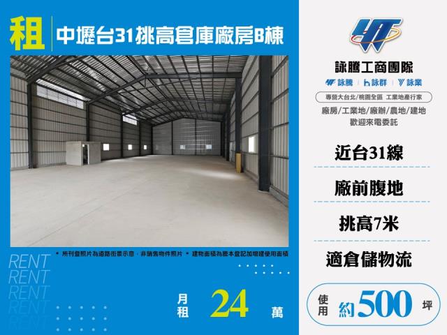 桃園中壢廠房-0