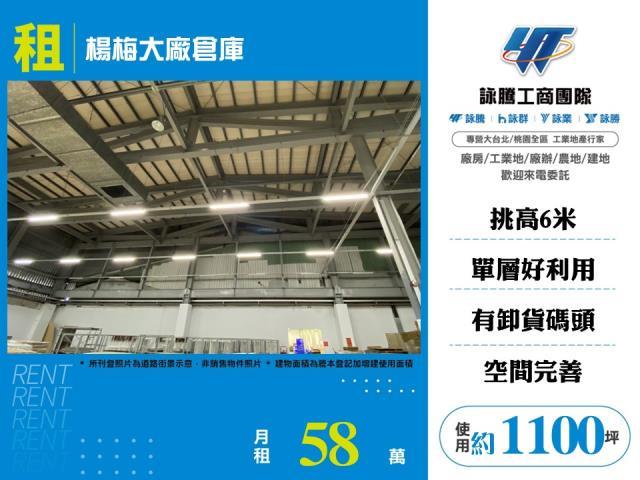 桃園楊梅廠房-0