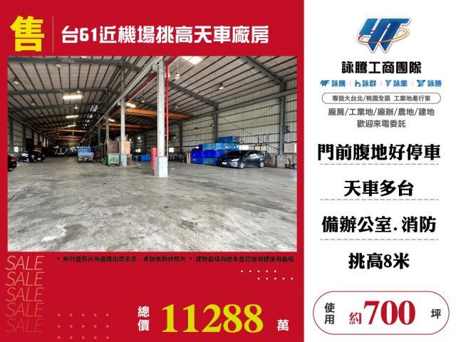 桃園大園廠房-0