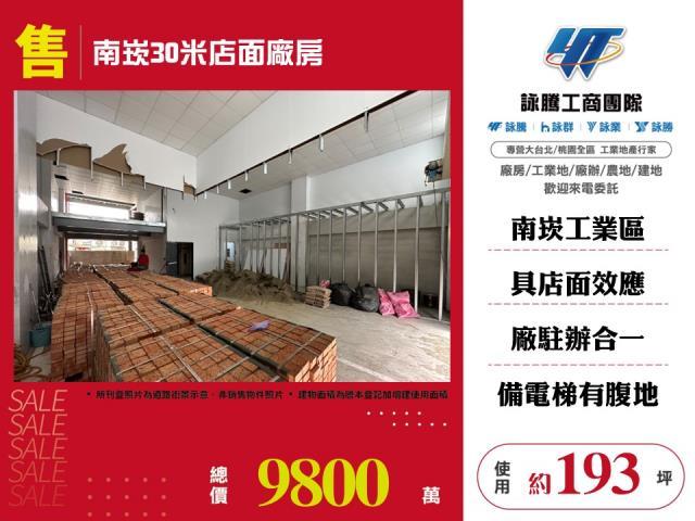 桃園蘆竹店面-0