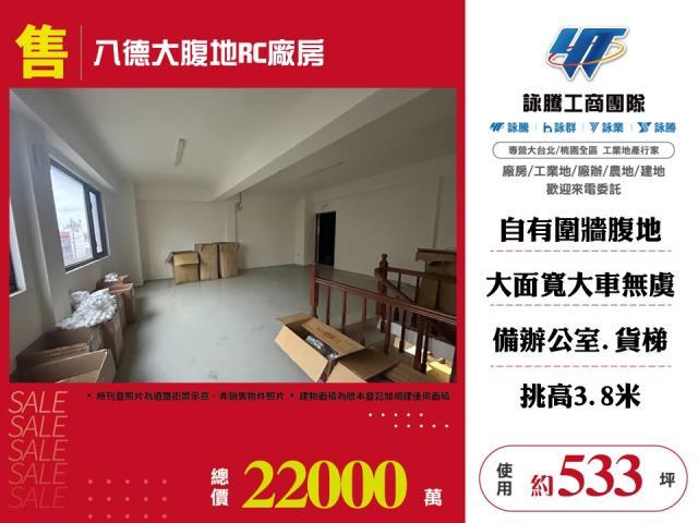 桃園八德廠房-0