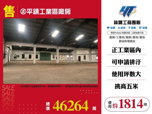 平鎮廠房-0