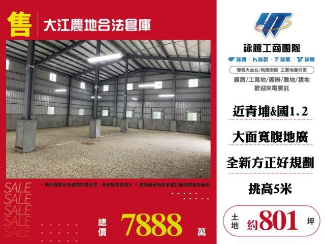大園廠房-0