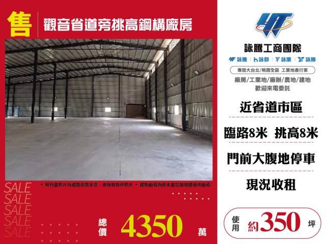 桃園觀音廠房-0