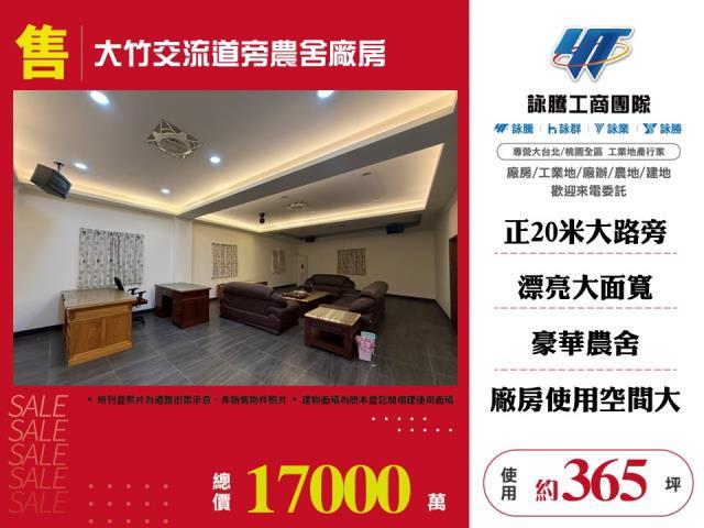 桃園蘆竹廠房-0