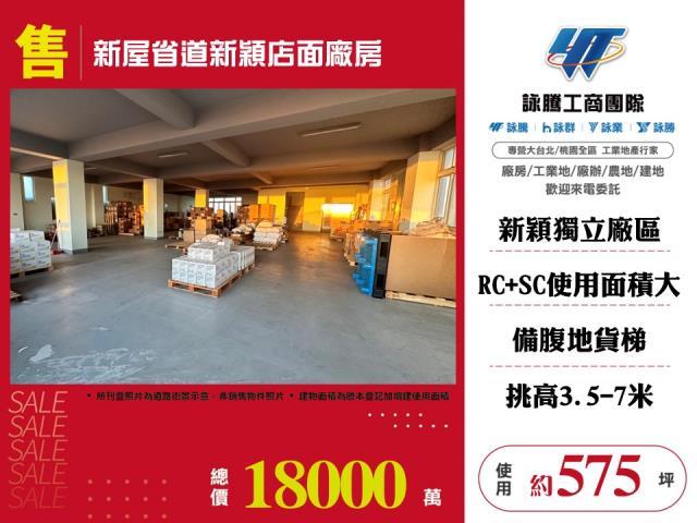 桃園新屋店面-0