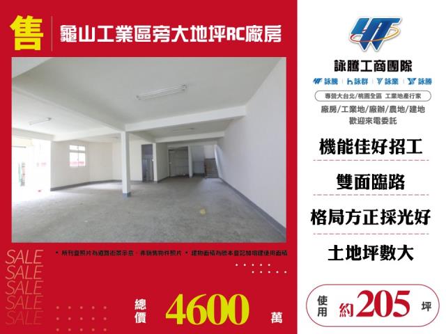 桃園桃園區廠房-0