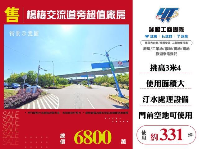 桃園楊梅廠房-0