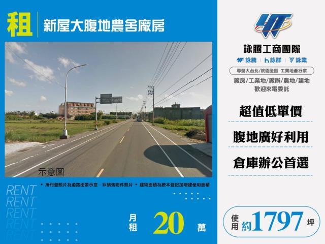 新屋廠房-0