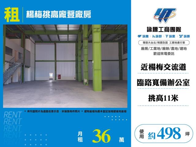 桃園楊梅廠房-0