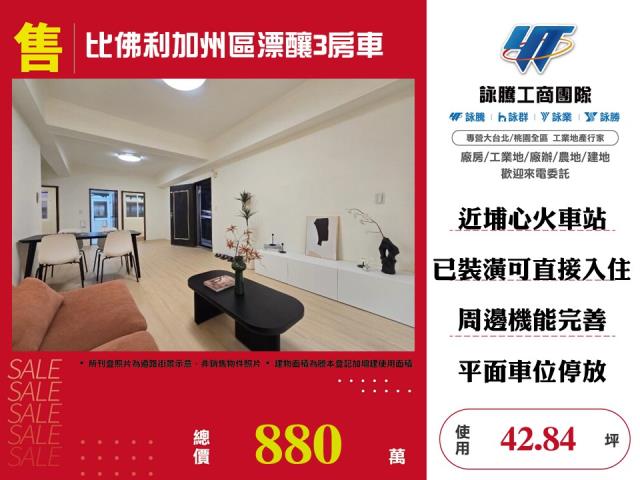 桃園楊梅華廈-0