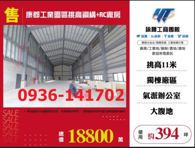 桃園大溪廠房-0