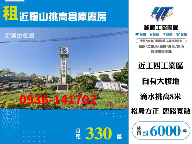 龜山廠房-0