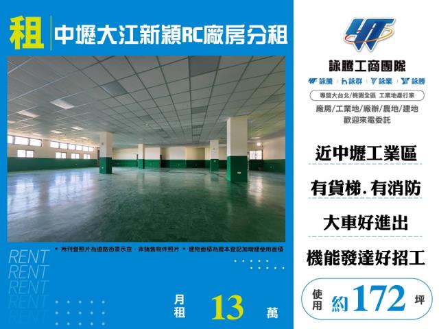 桃園中壢廠房-0