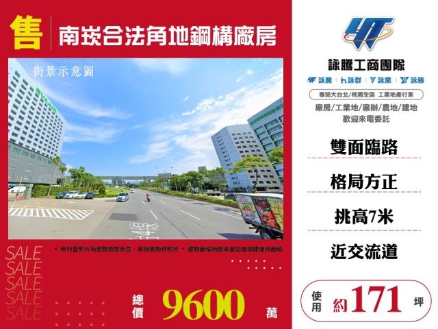 桃園蘆竹廠房-0