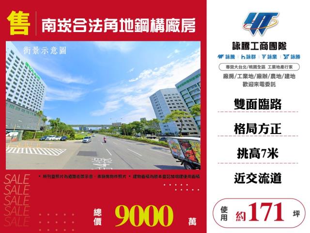 桃園蘆竹店面-0