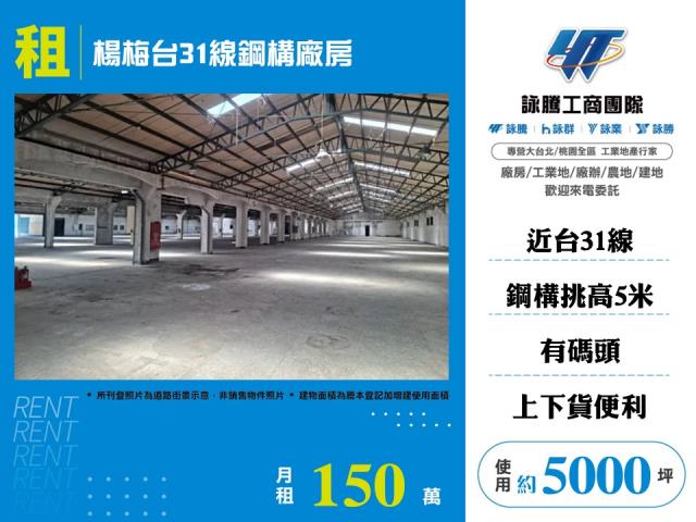 桃園楊梅廠房-0