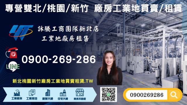桃園廠房-0