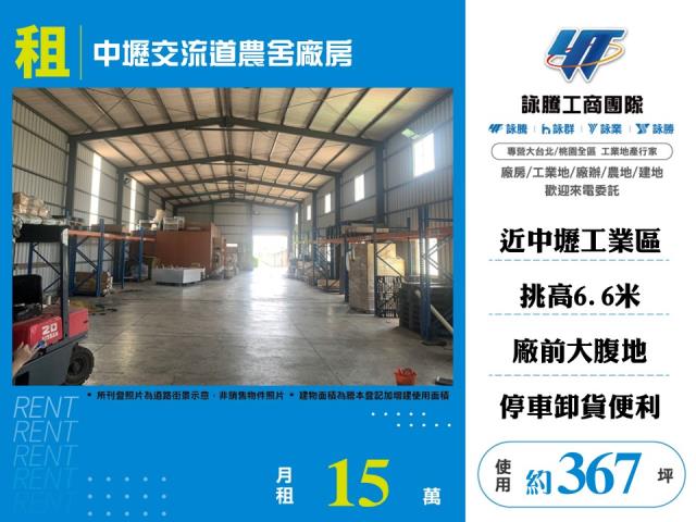 桃園蘆竹廠房-0