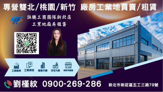 桃園中壢廠辦-1