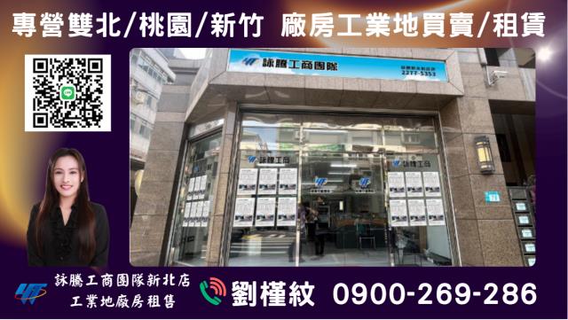 桃園中壢廠辦-1