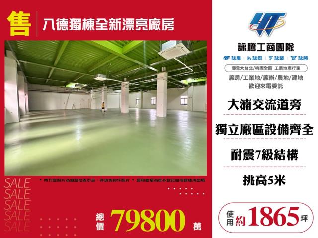 桃園八德廠房-0