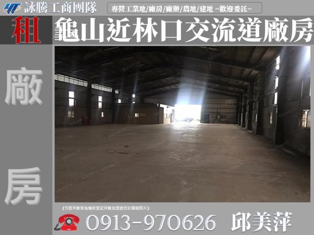 龜山廠房-0