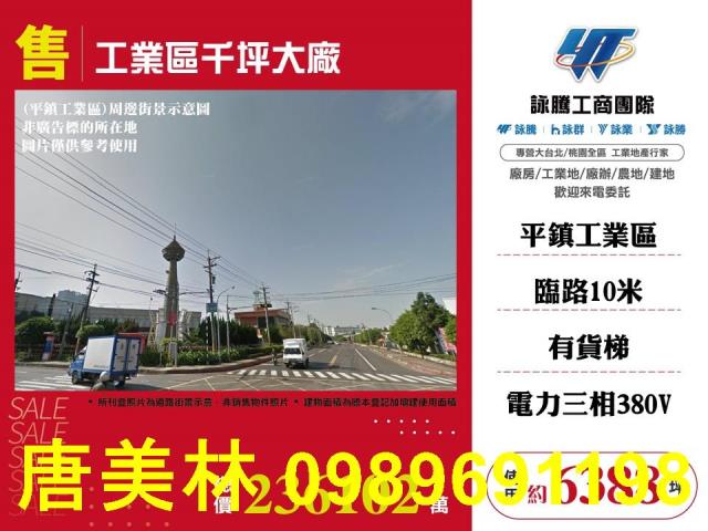 桃園廠房-0