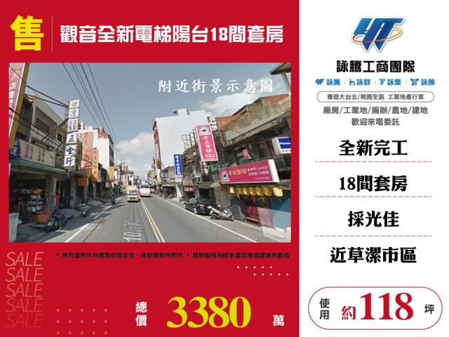 桃園觀音透天-0