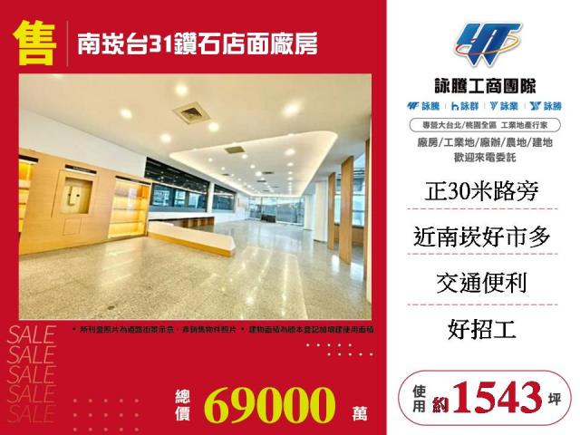 桃園蘆竹廠房-0