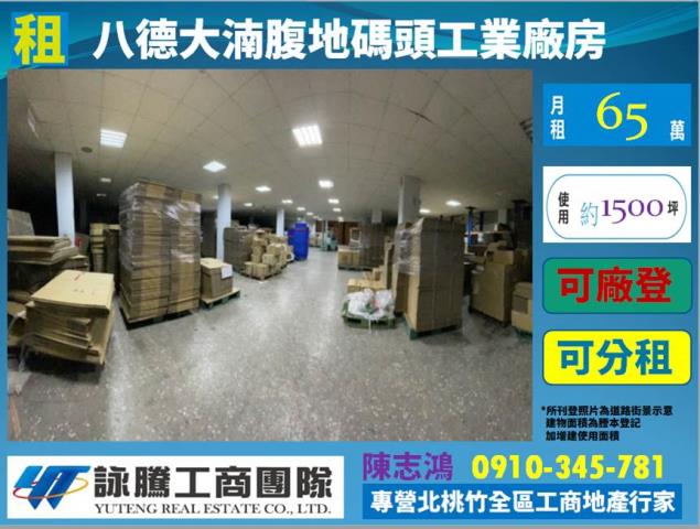 桃園廠房-0
