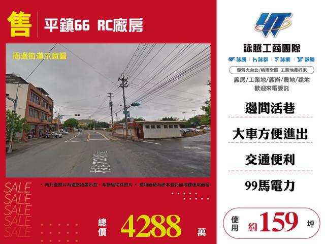 桃園平鎮廠房-0