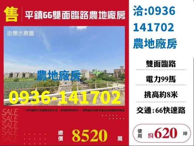 桃園平鎮廠房-0
