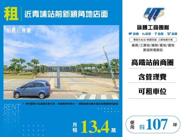 桃園中壢店面-0