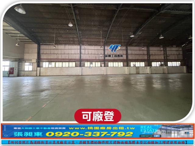桃園廠房-0