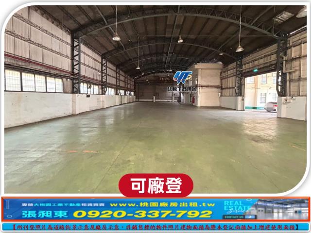 桃園廠房-2