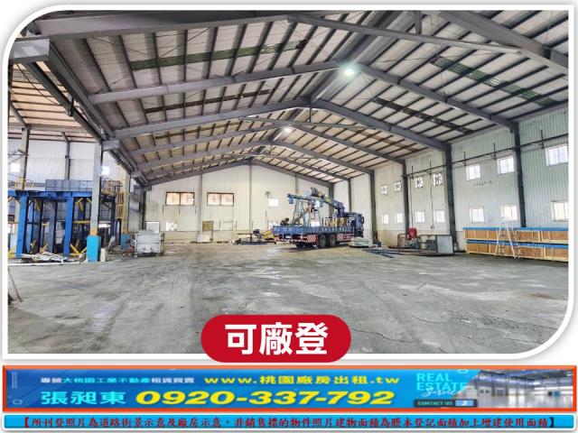 桃園大園廠房-1