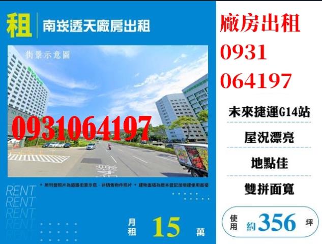 蘆竹廠房-0