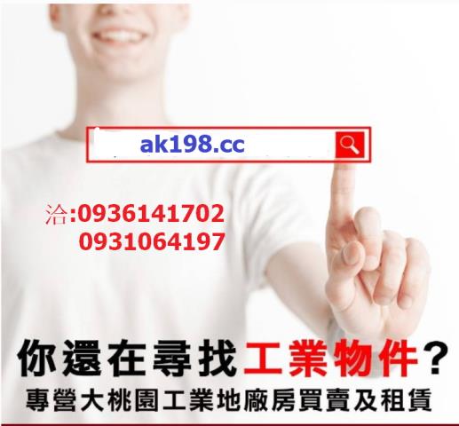 桃園龜山廠辦-3