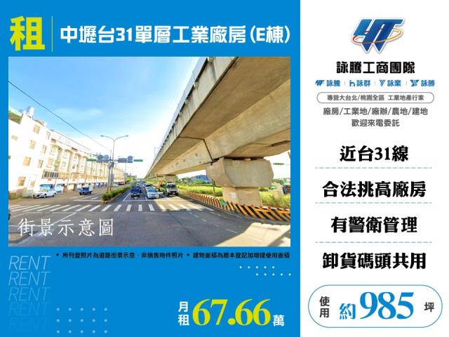 桃園中壢廠房-0